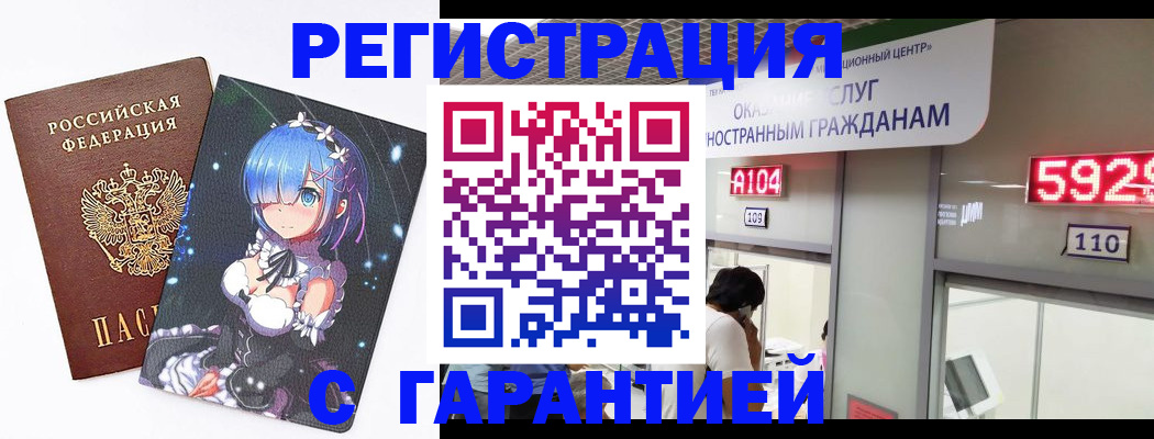 регистрация для дет. сада в Хотьково