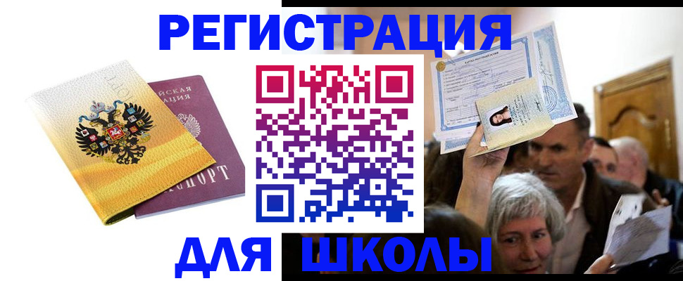 временная регистрация госуслуги в Хотьково