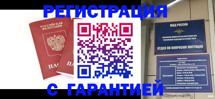 регистрация для школы в Хотьково