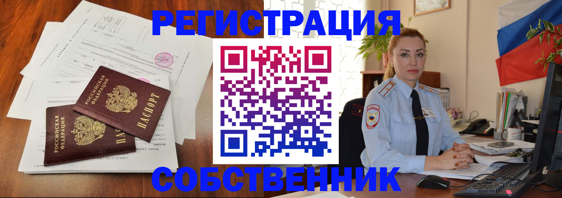 временная регистрация поиск в Хотьково